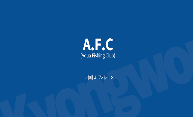 AFC바로가기배너